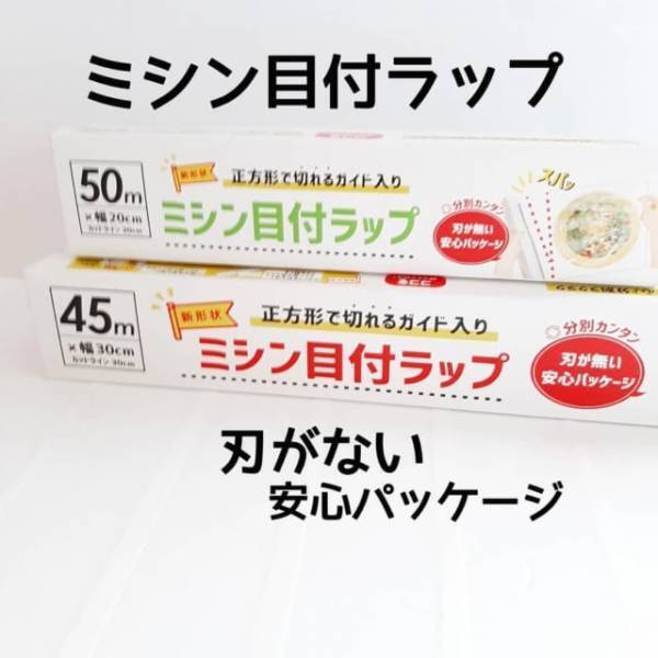 「コレはかなり革命です！」衝撃！セリアの“神ラップ”はとある工夫が最強なんです！