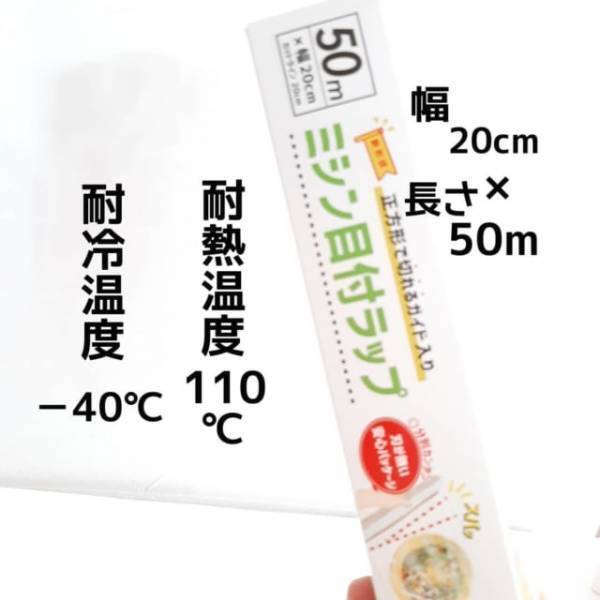 「コレはかなり革命です！」衝撃！セリアの“神ラップ”はとある工夫が最強なんです！
