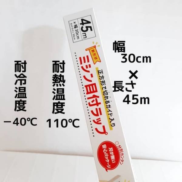 「コレはかなり革命です！」衝撃！セリアの“神ラップ”はとある工夫が最強なんです！