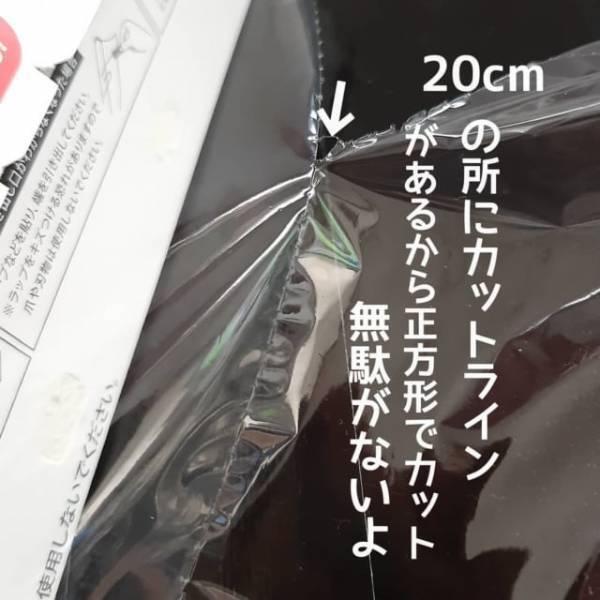 「コレはかなり革命です！」衝撃！セリアの“神ラップ”はとある工夫が最強なんです！