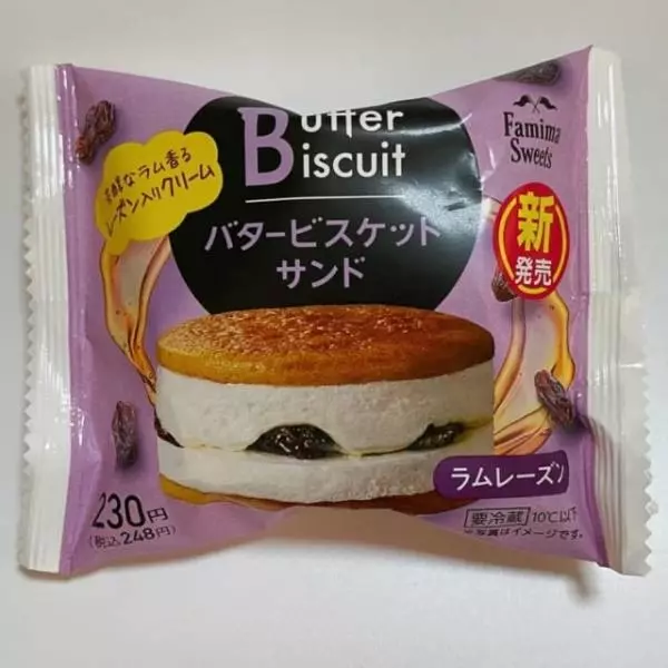 ファミリーマートのバタービスケットサンド