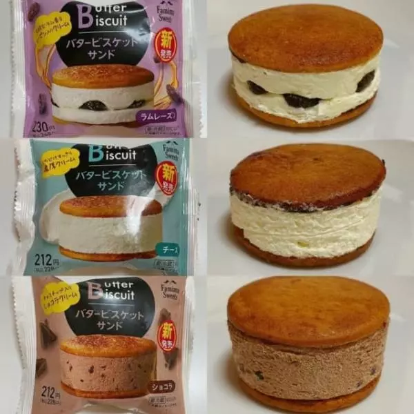 ファミリーマートのバタービスケットサンド
