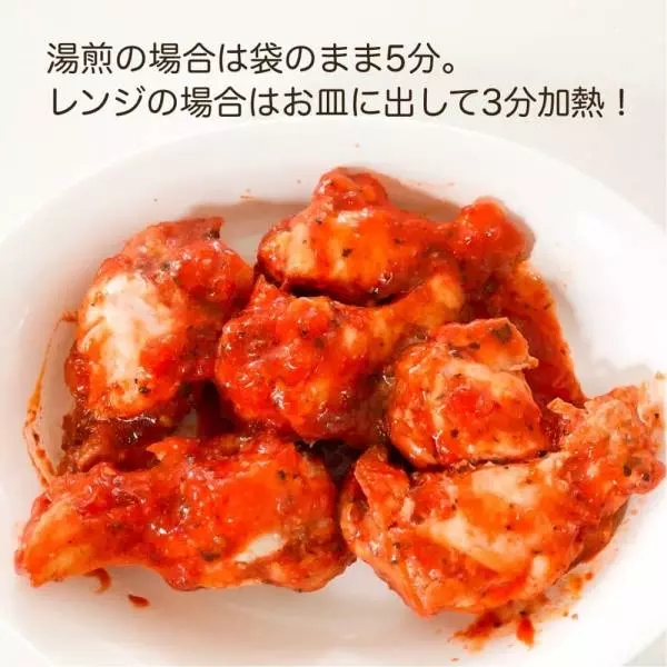 ピリピリチキン