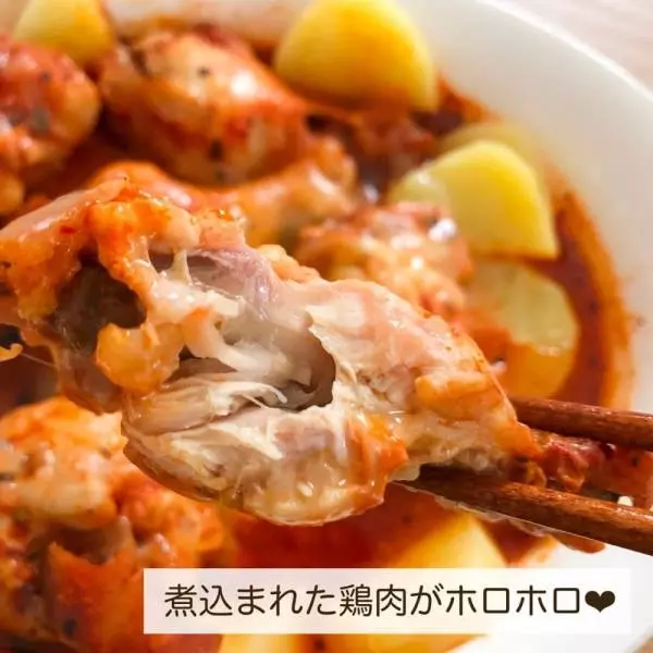 ピリピリチキン