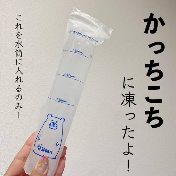 「一度使ったら手放せない…」ダイソーの“とある万能グッズ”は夏の必需品です！