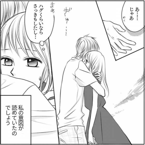 「あまりに不安そうな顔をするから…」ときめかない愛の告白のあと、2人はハグをして…！？＜チャラ男と漫画家が付き合うまで＃17＞
