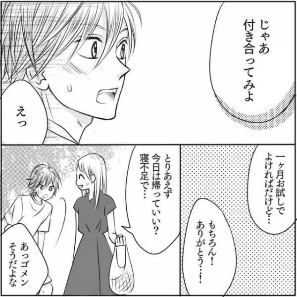 「あまりに不安そうな顔をするから…」ときめかない愛の告白のあと、2人はハグをして…！？＜チャラ男と漫画家が付き合うまで＃17＞