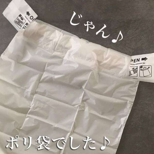 「これは優秀だわ…」キャンドゥの“とあるポリ袋”は工夫がかなり詰まってる！