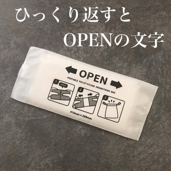 「これは優秀だわ…」キャンドゥの“とあるポリ袋”は工夫がかなり詰まってる！