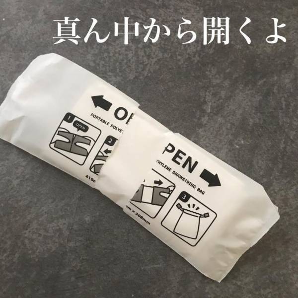 「これは優秀だわ…」キャンドゥの“とあるポリ袋”は工夫がかなり詰まってる！