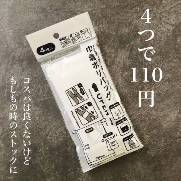 「これは優秀だわ…」キャンドゥの“とあるポリ袋”は工夫がかなり詰まってる！