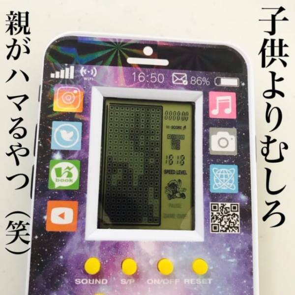 「こんなのもあるの！？」ダイソーの“神アイテム”は親子で楽しめる商品だった！