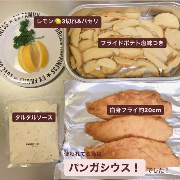 コストコのフィッシュ＆チップスの中身の写真