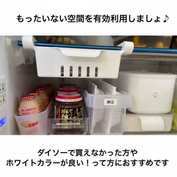 「もったいないを解消！」セリアの“超優秀収納”がかなり使える！