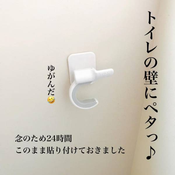 「片手で使えるのがイイ♪」ダイソーの“とあるフック”が便利すぎると話題！