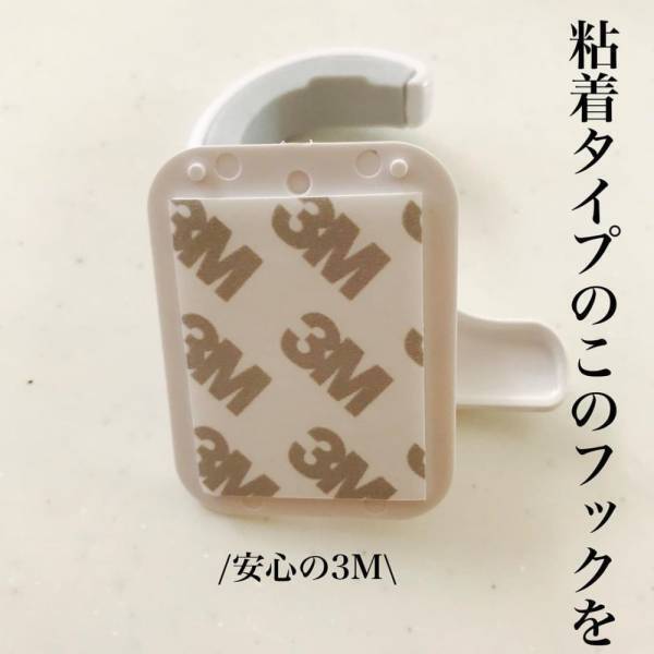 「片手で使えるのがイイ♪」ダイソーの“とあるフック”が便利すぎると話題！