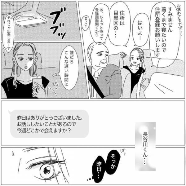 「私、彼と付き合うべき？」彼女が出した答えとは...？＜失恋ドン底アラサーが神旦那に出会うまで＃12＞