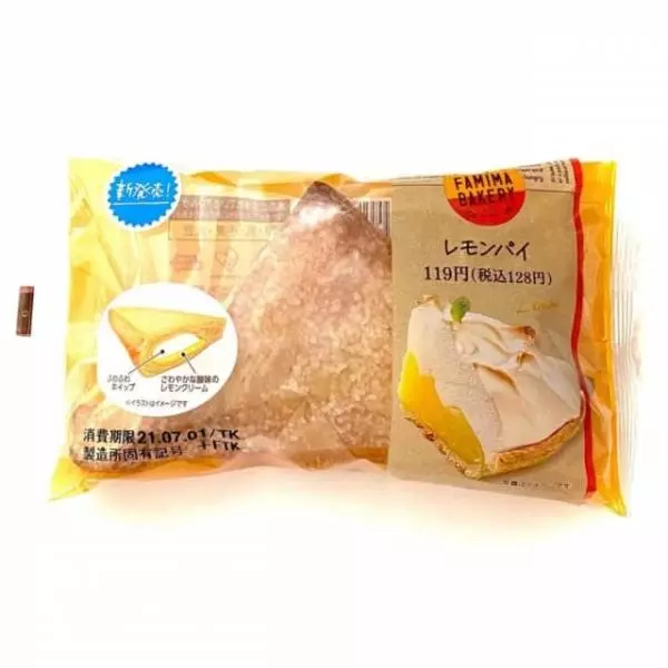 ファミリーマートのレモンパイ