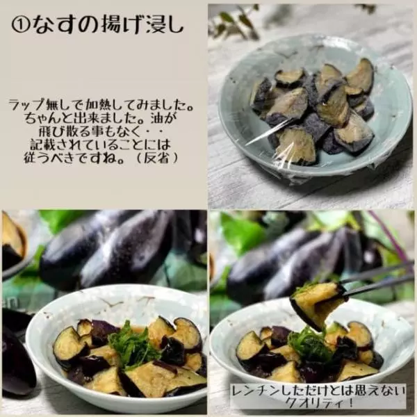 コストコのカット揚げなす