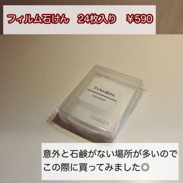 「コレは買いでしょ…！」無印良品の“優秀生活雑貨”を見逃さないで！
