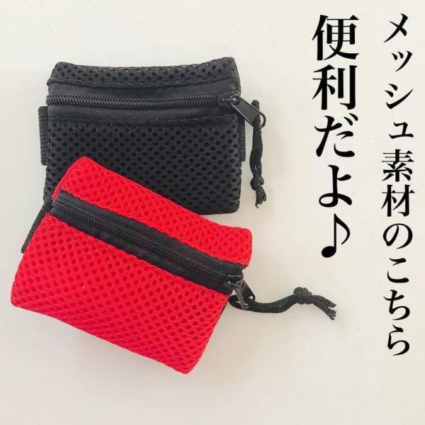 「この大きさが秀逸…！」ダイソーで話題の“ミニポーチ”がかなり使える！