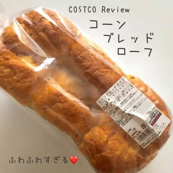 コーンブレッドローフ