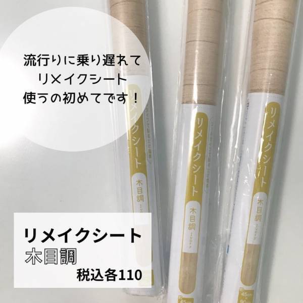 「こんなの欲しかった…！」セリアの“超簡単DIYグッズ”がハイクオリティ♡