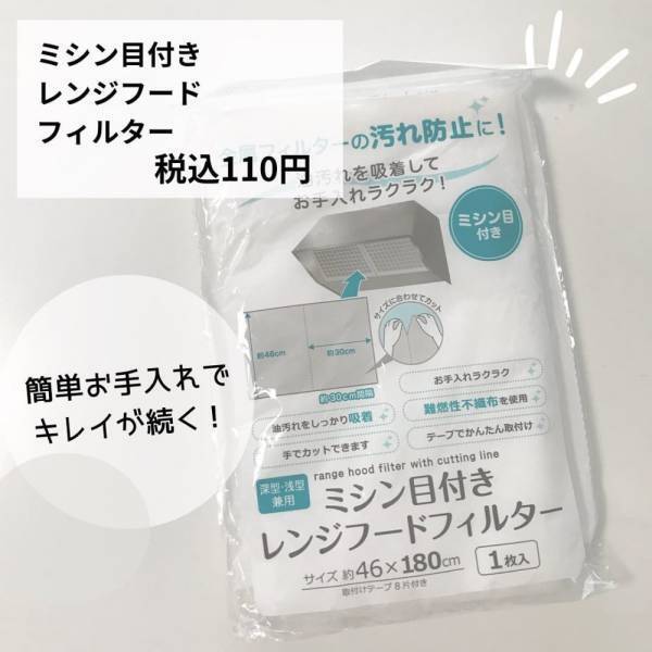 「コレは知らなきゃ損だわ…！」♡セリアの“ラクラクお掃除グッズ”が超使える！