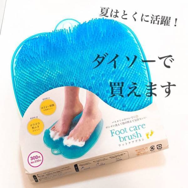 「ダイソーさん最高すぎ…！」夏の“優秀ニオイ対策グッズ”は絶対必須！