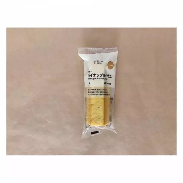 不揃いパイナップルバウム