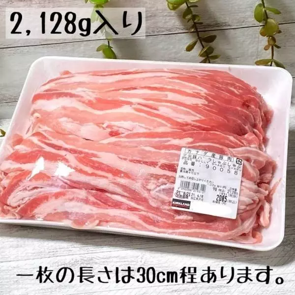 三元豚バラしゃぶしゃぶ