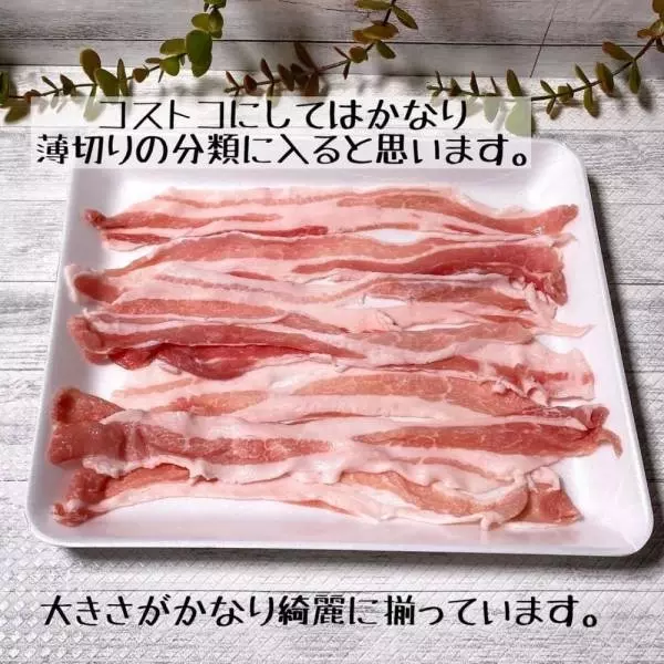 三元豚バラしゃぶしゃぶ