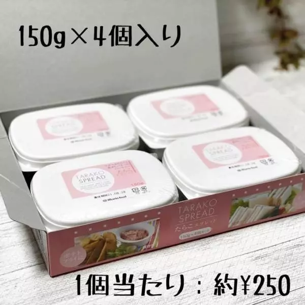 たらこスプレッド