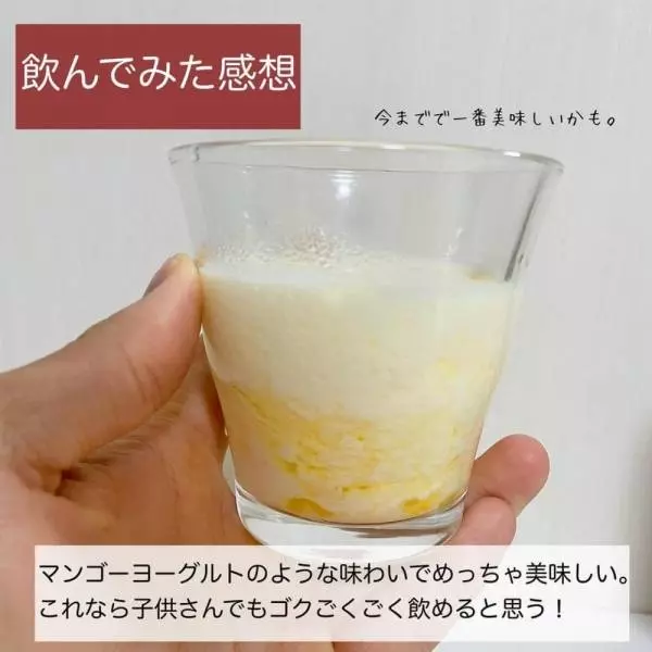 無印良品のマンゴーラッシー