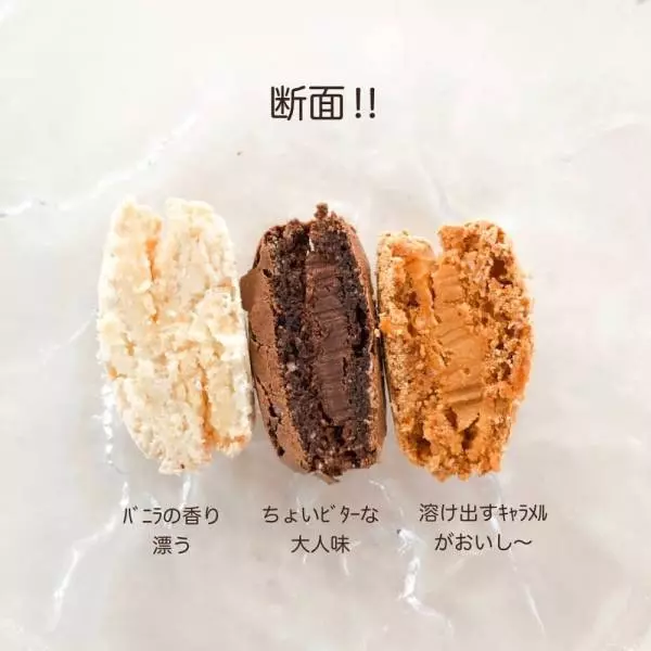 業務スーパーのマカロン