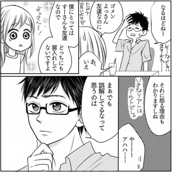 「付き合い始めたのに全然ときめかない…。」友人が言う彼に誤解してることとは＜チャラ男と漫画家が付き合うまで＃18＞