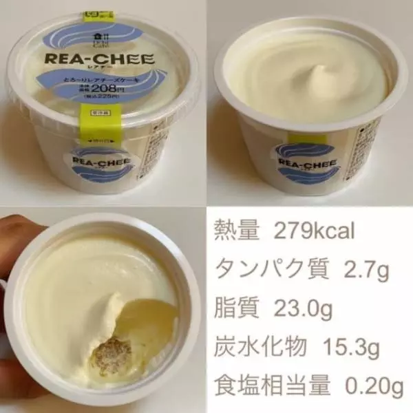 ローソンのレアチーアイス