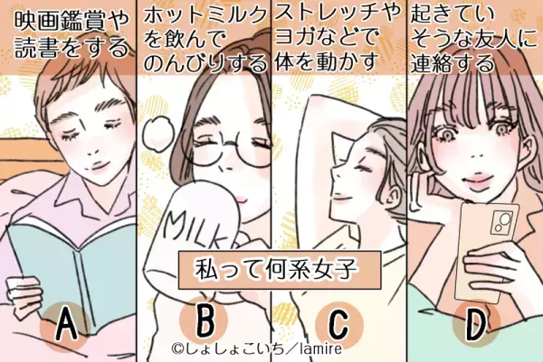 私って何系女子なの！？【心理テスト】でわかる「周りからの印象」診断！