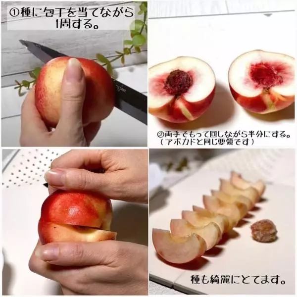 ホワイトネクタリン