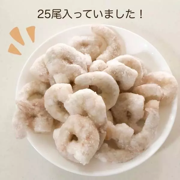 業務スーパーの大粒むきえび