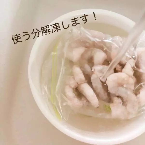 業務スーパーの大粒むきえび