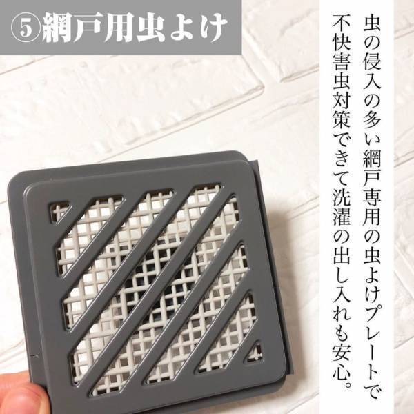 「ダイソーさんで万全の対策！」この時期大活躍な“虫よけグッズ”が超優秀すぎる！