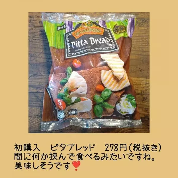 業務スーパーのピタブレッド