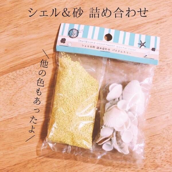 ホントに100均商品 超優秀 セリアの 夏インテリア がおしゃれすぎると話題 21年7月15日 ウーマンエキサイト 2 2