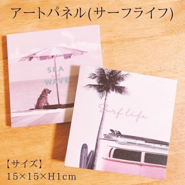 ホントに100均商品 超優秀 セリアの 夏インテリア がおしゃれすぎると話題 21年7月15日 ウーマンエキサイト 1 2