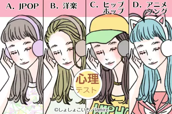 意外とセンスあり！？【心理テスト】で分かる！あなたの「隠れた性格」