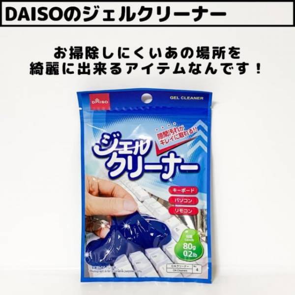 「まるでスライム！？」ダイソーの意外過ぎる“超便利アイテム”が最強って噂