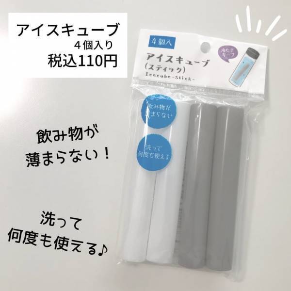 「何この発想スゴすぎ！」ダイソー夏の“超絶便利アイテム”に感動の嵐！