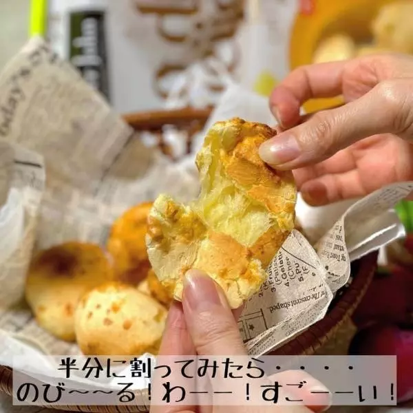 ポンデケージョ