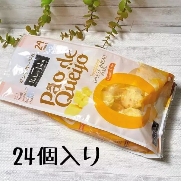 ポンデケージョ